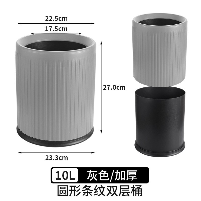 层垃圾桶塑料圆形桶酒店客房桶无盖纸篓桶酒吧餐厅宾馆商用家用