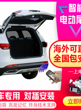 适用于凌放电动尾门威飒改装锋兰达/锐放原厂款奕泽CHR自动后备箱