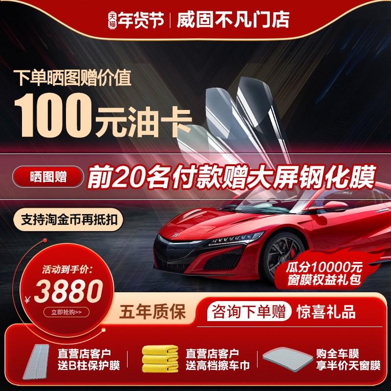 威固汽车贴膜 威固V-KOOL防爆玻璃贴膜隔热膜 威固VK70太阳隔热膜