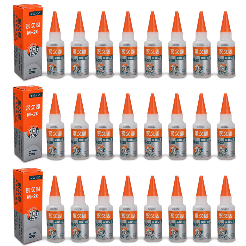 金属2胶水 石材 陶瓷 橡胶 金属 磁材 五金模具胶 金属强力胶水