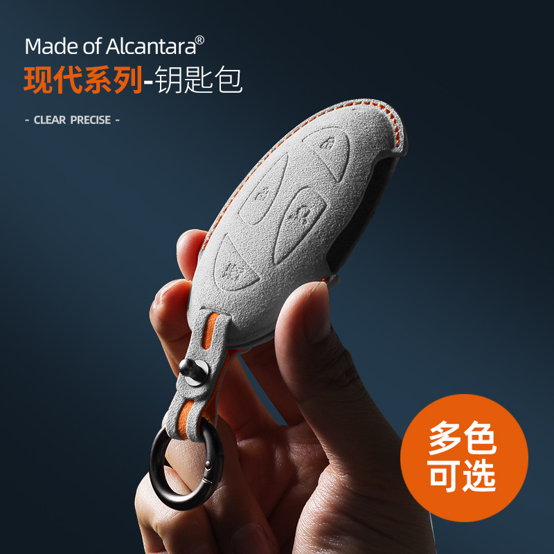 适用现代车钥匙套3D扣途胜l菲斯塔库斯途名图索纳塔全包壳翻毛皮