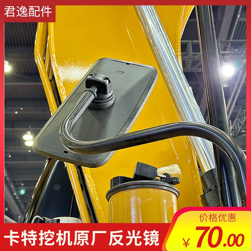 挖掘机卡特307 3 320 32 329 33B C D镜片后视镜反光镜倒车镜