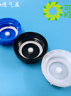 20升25升L透气盖塑料桶盖排气桶塑料盖磷酸桶内丝盖子内有EVA垫片