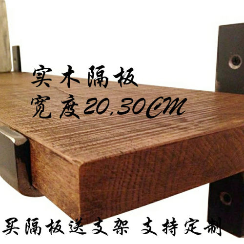 墙上一字隔板墙壁架客厅展示架搁板微波炉架复古搁板客厅酒架书架