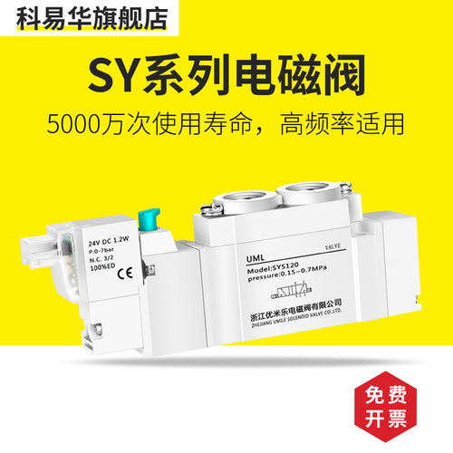 德恩科气动电磁控制阀SY3120/5120/7120二位五通220V先导阀24V
