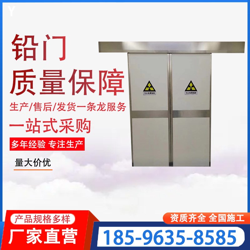 铅门防辐射铅板手术室气密门CTDR放射科射线防护手术室净化施工