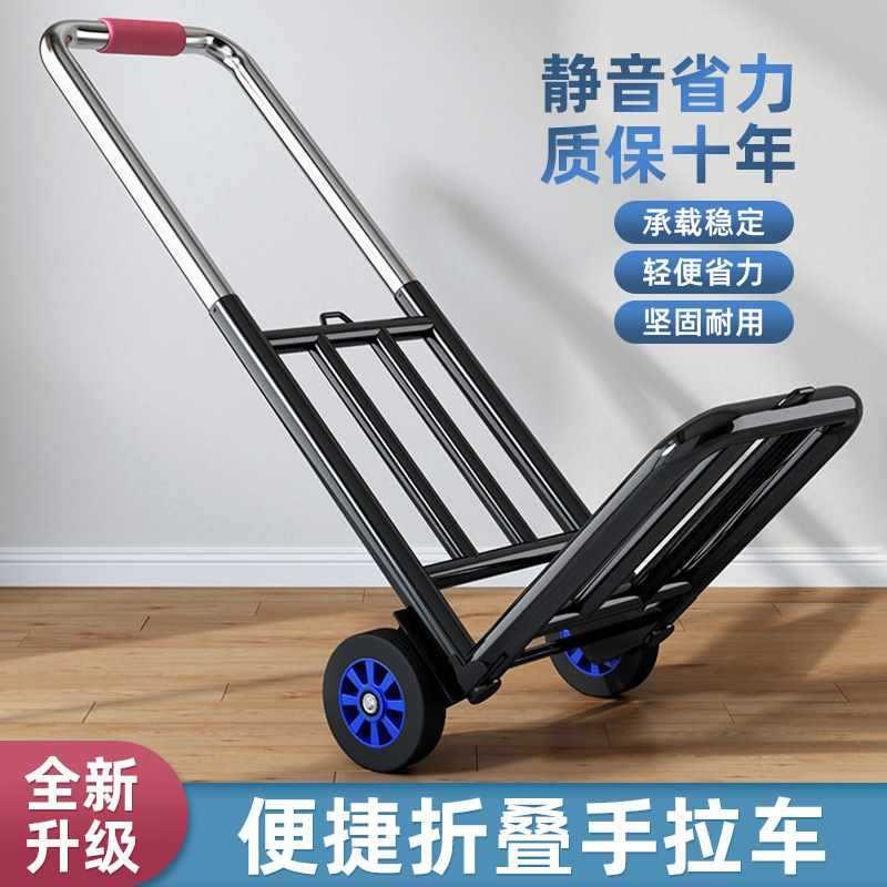手拉车折叠搬运拖车家用购物拉货买菜手推车行李小拉杆车