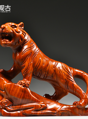 花梨木头老虎摆件实木质雕刻十二生肖虎木制吉祥物装饰红木工艺品