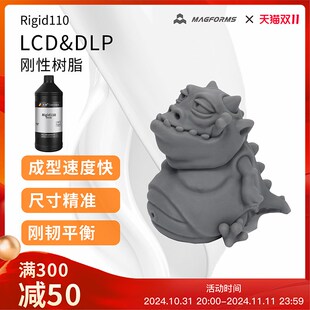 高强高硬低收缩易清洗405nm光固化3D打印机耗材通用标准光敏树脂