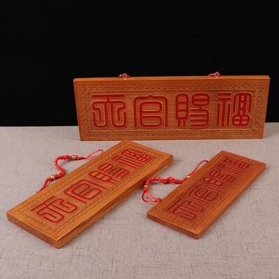 天官赐福牌桃木小挂件木雕大门五帝钱挂画天宫门贴门对门门牌摆件
