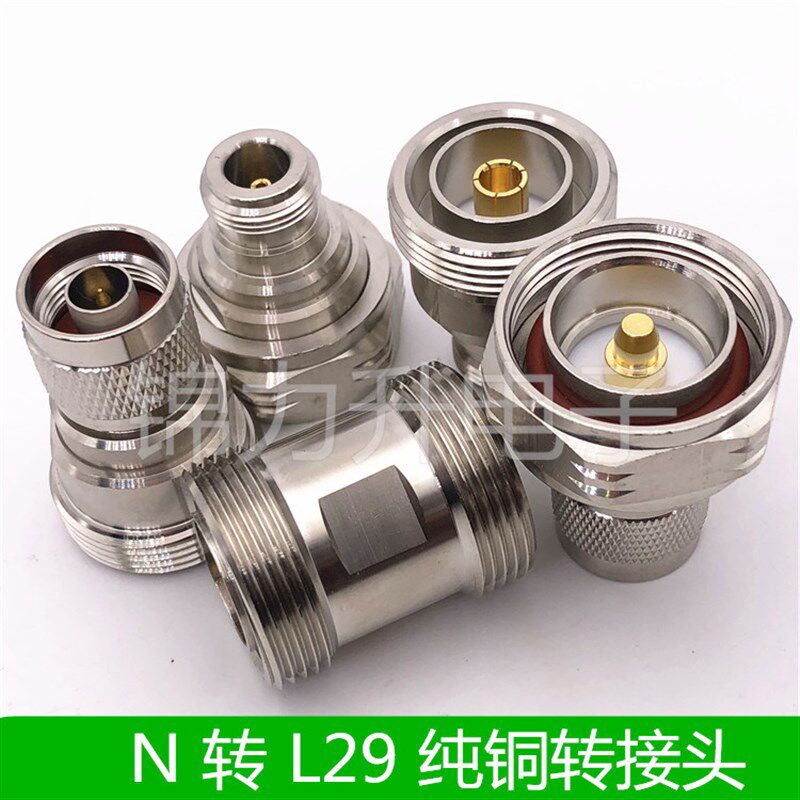N转L29转接头N公头N母头L29公头L29母L16N型馈线基站DIN转换头RF