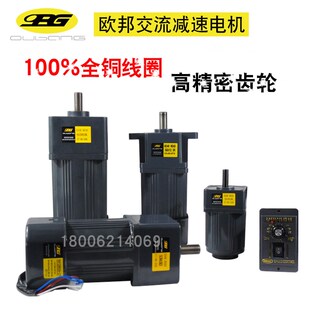 OPG欧邦电机0W 单相交流微型齿轮减速调速电机可调变速马达