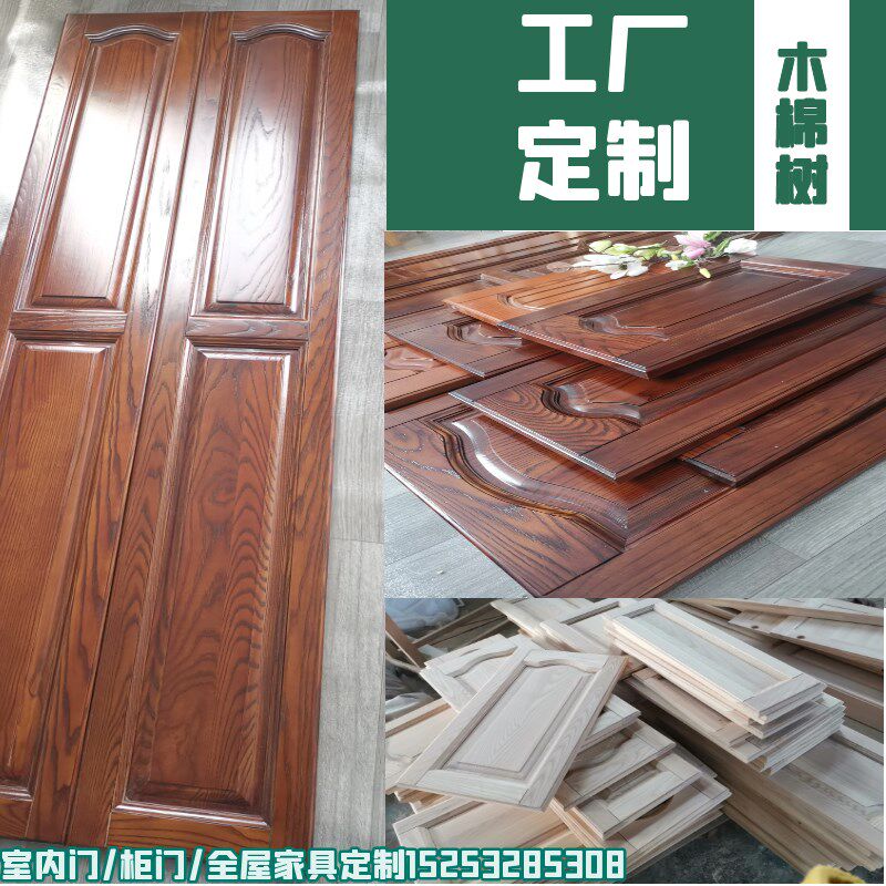 【工厂定做实木柜门】原木门板橡木门曲柳衣柜门橱柜门定制烤漆门