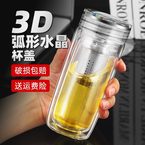 高档透明水晶杯双层隔热玻璃杯大容量车载男士泡茶杯子带盖耐高温