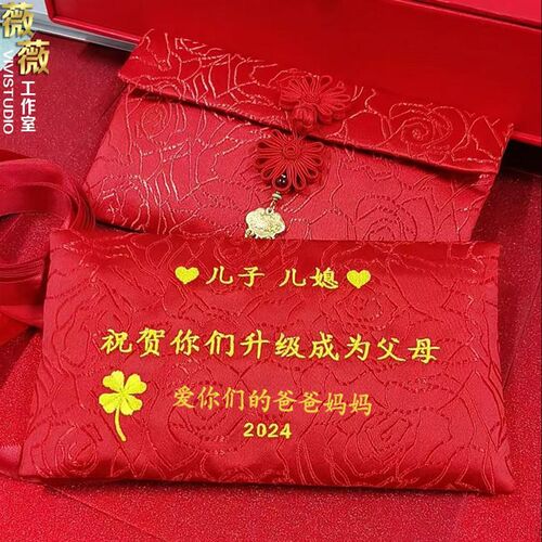 红包定制产后妈妈创意个性宝宝出生见面礼儿媳辛苦感谢万元礼金袋