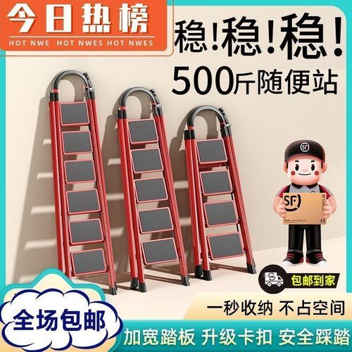 德国进口家用折叠梯子室内人字梯四步梯五步梯爬梯加厚多功能扶梯