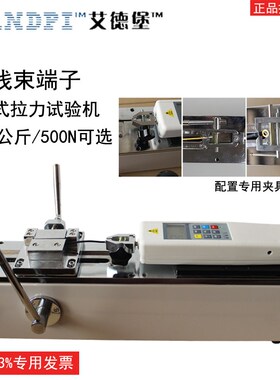 艾德堡HPH推拉力计手动卧式测试机架线束端子脱拉力试验机测试仪