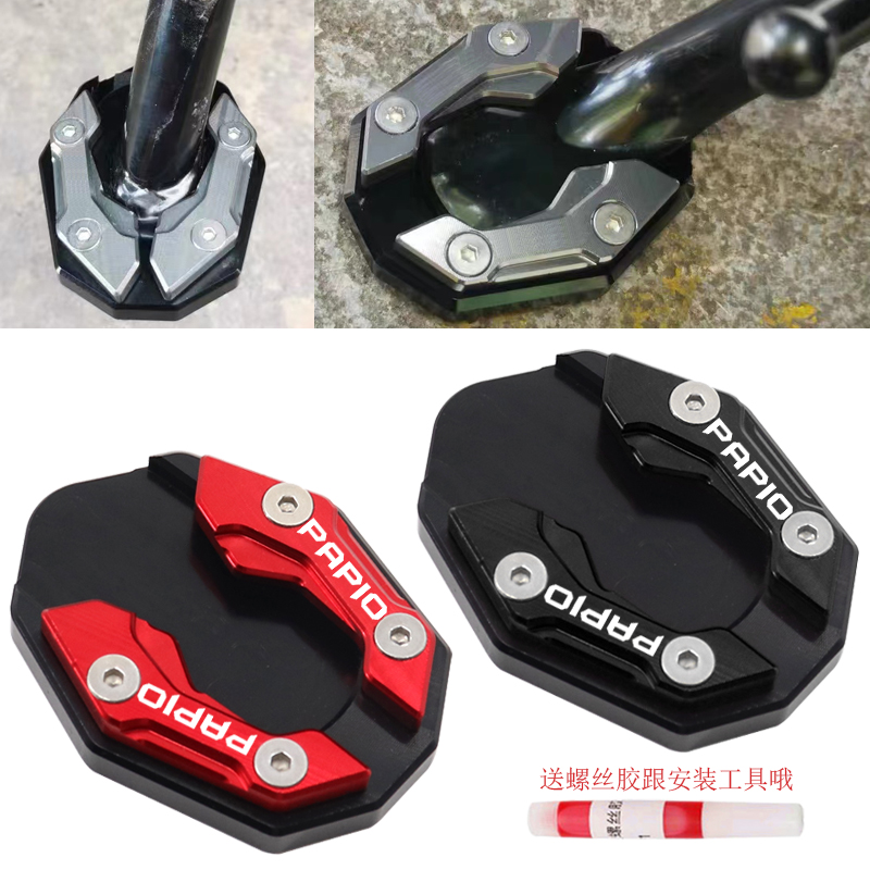 适用于春风狒狒ST1改装配件边撑加宽垫小脚架加宽坐铝合金侧撑