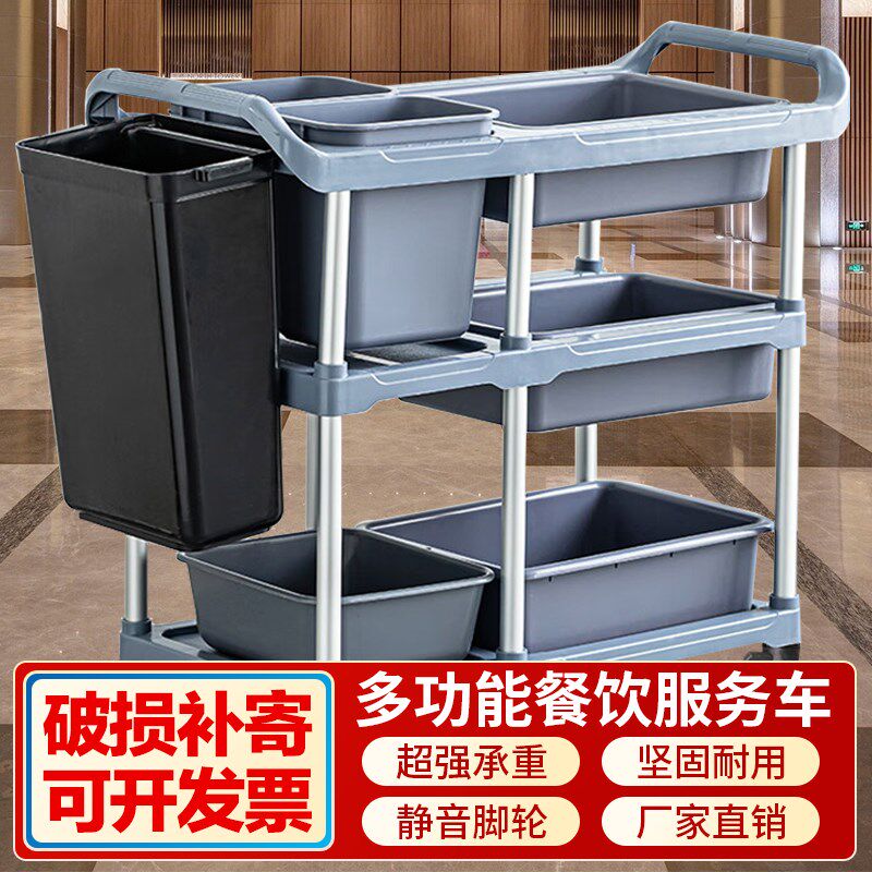 酒店收餐车商用三层小推车收碗车送餐车带垃圾桶餐厅饭店移动餐车