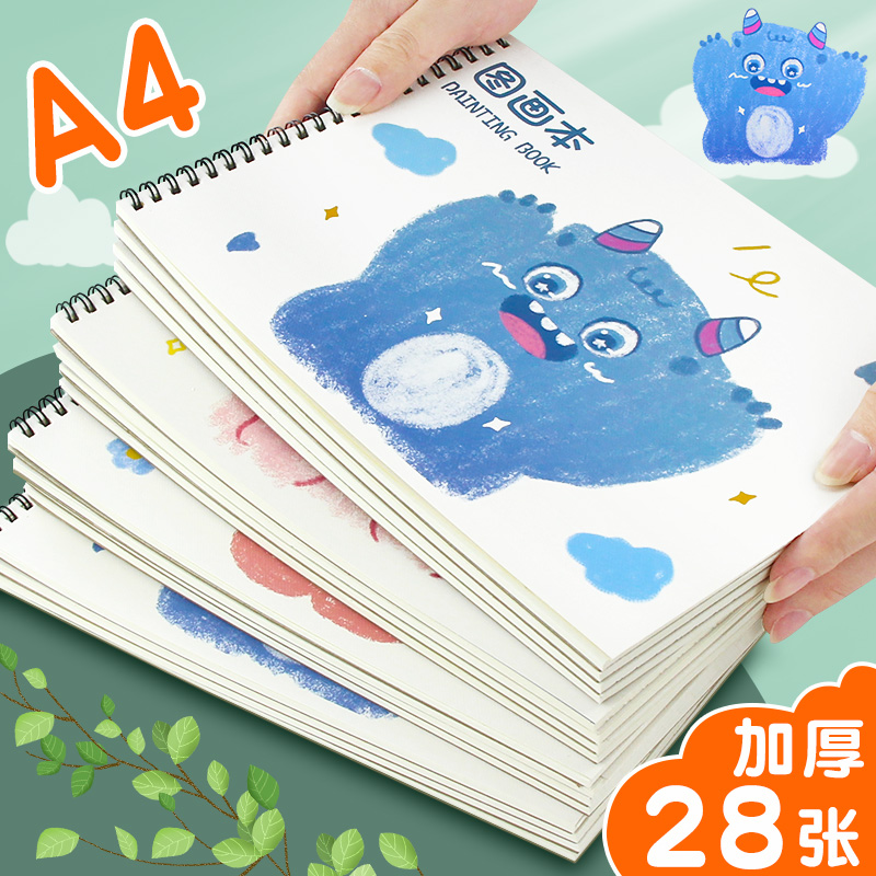 a4画画本小学生专用儿童幼儿园空白图画本加厚不透墨绘画本马克笔