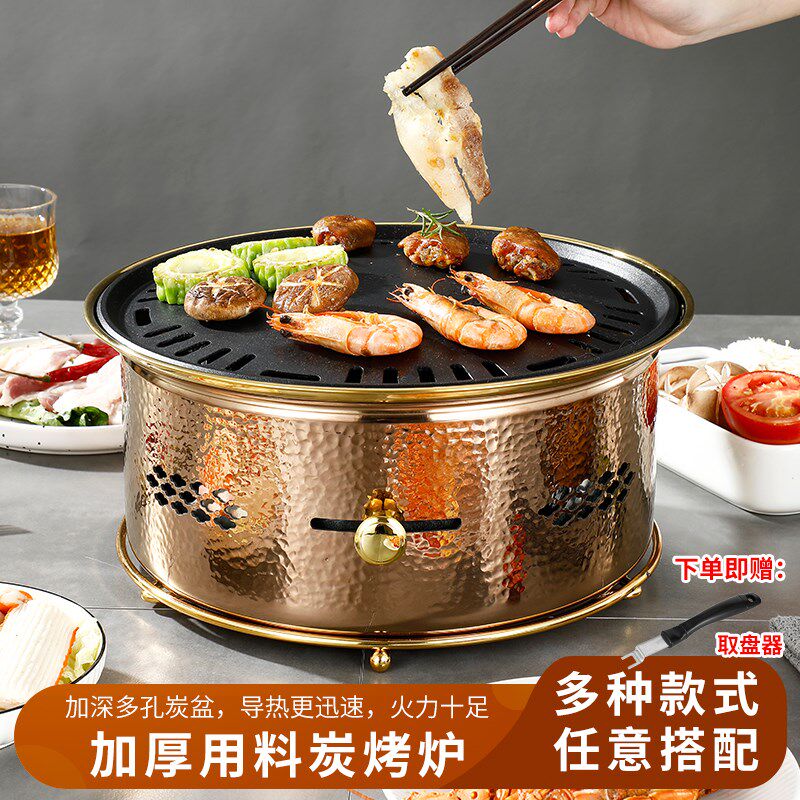 韩式烤肉炉碳火商用家用烤肉炉子烤盘无烟木炭不粘碳烤炉围炉煮茶