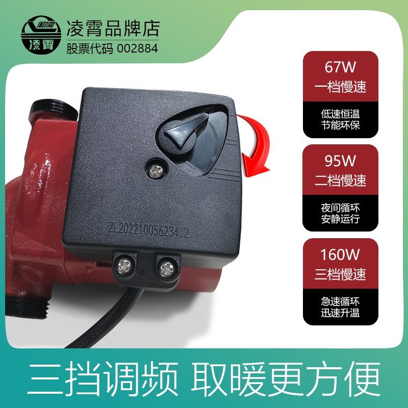 凌霄家用地暖循环泵低音暖气热水加压泵屏蔽泵锅炉空气能管道水泵