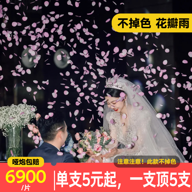 花瓣礼炮结婚花瓣雨礼筒炮礼花筒婚礼喷花筒婚庆用品大全手持彩带