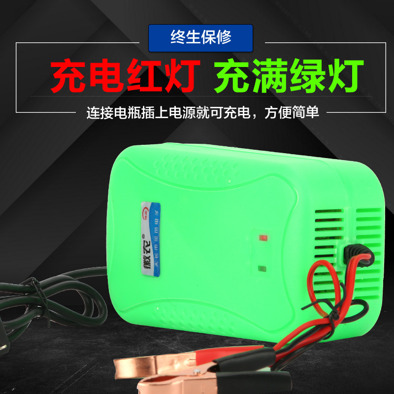 汽车机车小轿车电瓶充电器12V伏6A全智能蓄电池满电自停充电机