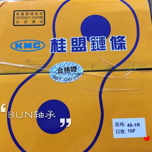 KMC链条3分4分5分6分链条25H-1 06B-1 06C-1 40-1R 50-1R 60-1R