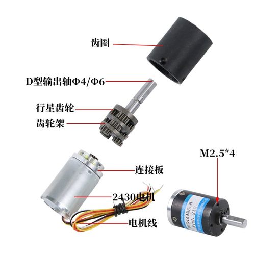 无刷行星齿轮减速电机12v24v直流电动机2430调速微型小马达大扭力