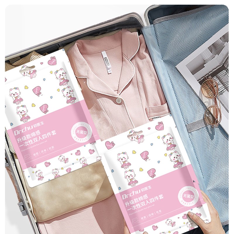 初医生棉感一次性床单被罩枕旅行隔脏四件酒店床上用品旅游纯