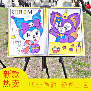 新款地摊凹凸涂色画板立体浮雕儿童diy公园广场摆摊涂鸦填色画板