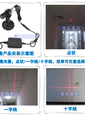 635nm20mw红外线激光器 红光点状一字十字线镭射标线器模组定位灯