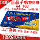 过塑膜 千帆A4 10丝资料膜 10C护卡膜 过胶纸 100mic塑封膜相片膜