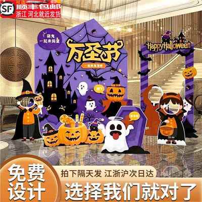 万圣节主题狂欢夜活动氛围布置装饰气球商场门店铺美陈背景墙kt板