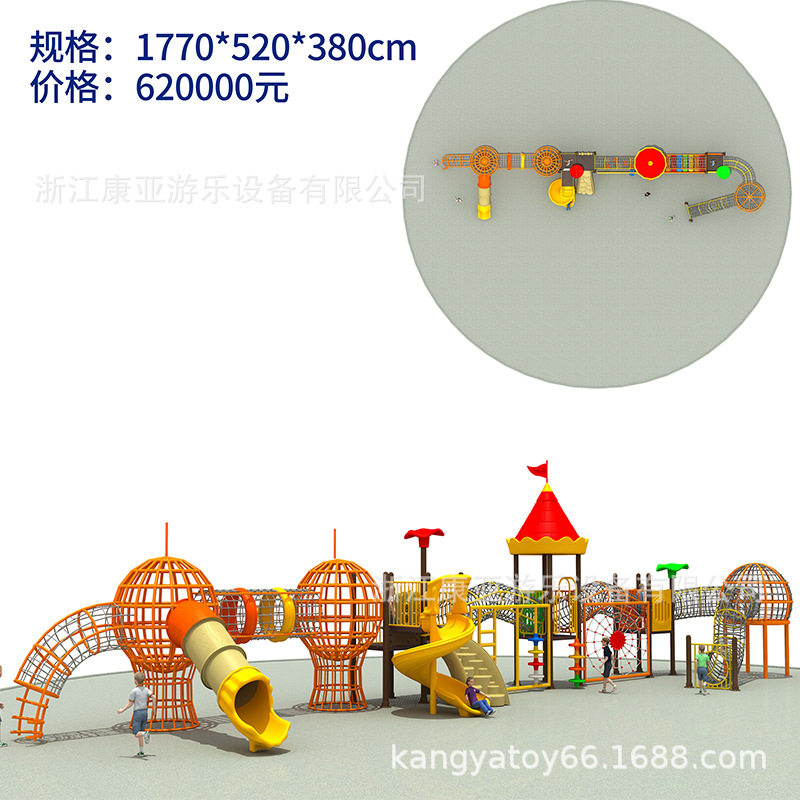 幼儿园大型儿童滑滑梯室外户外小区爬网攀爬组合滑梯设备游乐设施