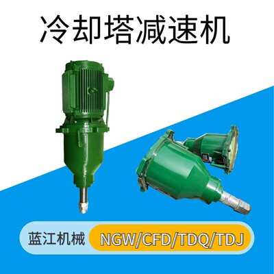 CFD/TDJ/LFJ/NGW型冷却塔行星齿轮减速机 CFD132-5.5-165减速器