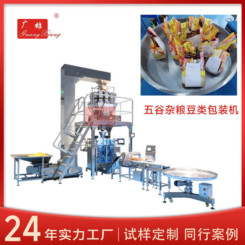 膨化薯片称重包装机 虾条锅巴充气自动称重分装机 袋装食品包装机