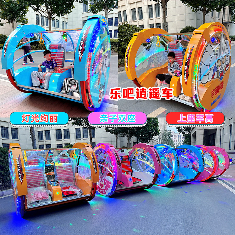 商超360度旋转乐吧车商用游乐碰碰车