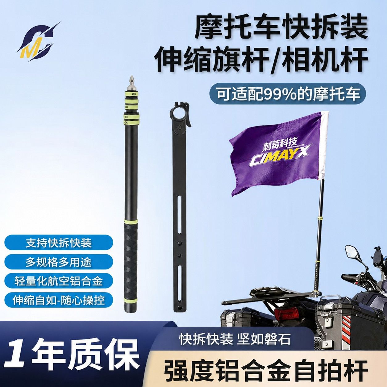 快拆防盗多功能旗杆踏板车机车摩托车警示灯配件国旗后尾箱爆闪灯