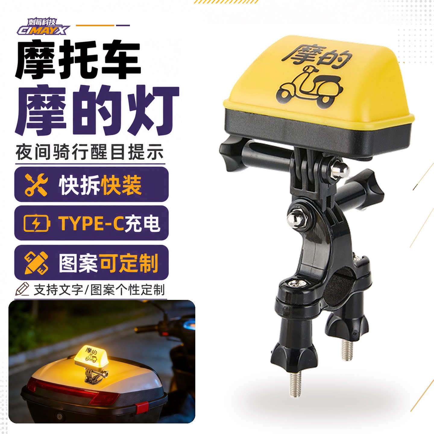 摩托车领航灯警示灯尾灯代驾taxi摩的灯装饰灯外置车灯电动自行车