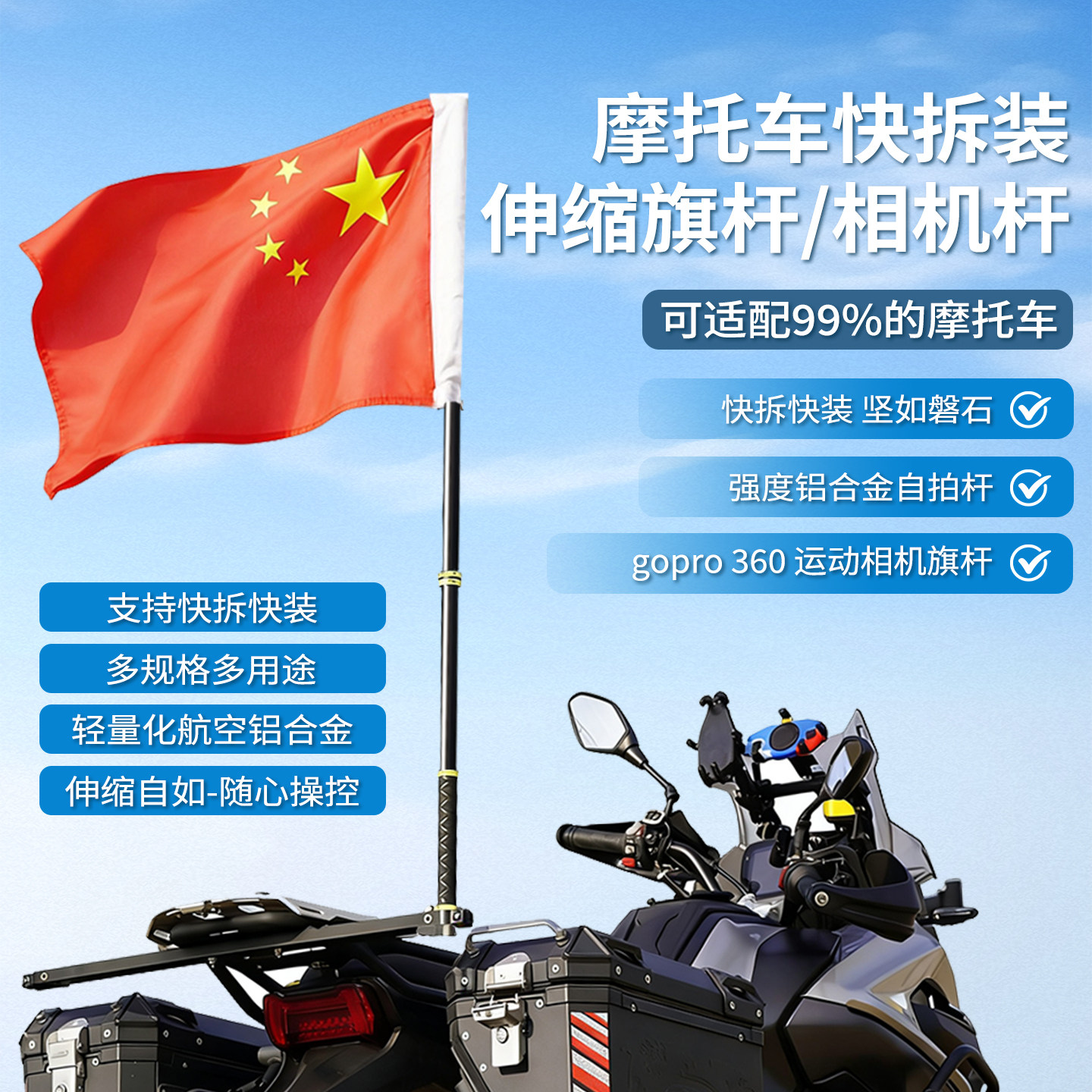 陈李匠多功能踏板摩托车旗杆警示闪光灯配件全套国旗后尾箱爆闪灯