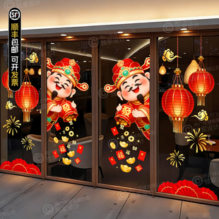 新年装饰窗花财神爷卡通玻璃门贴纸店铺装饰贴膜招财进宝节庆用品