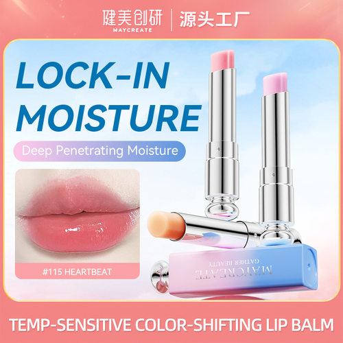 健美创研全英文包装变色润唇膏跨境外贸Color-changing lip balm