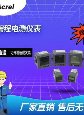 AMC国网标准化低压开关柜SLVA综合监测装置电流变比设置