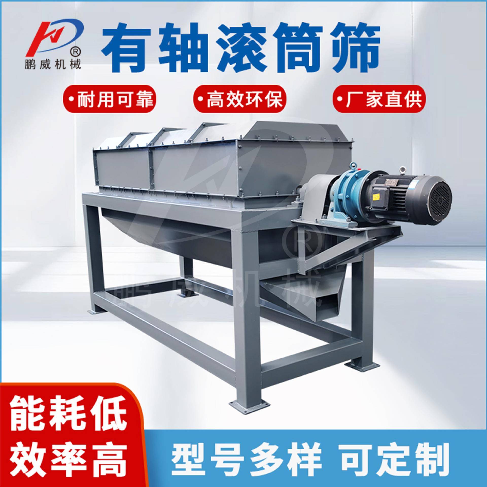 建筑垃圾有轴滚筒筛圆筒式滚动筛分机全密封砂石粉料分拣机