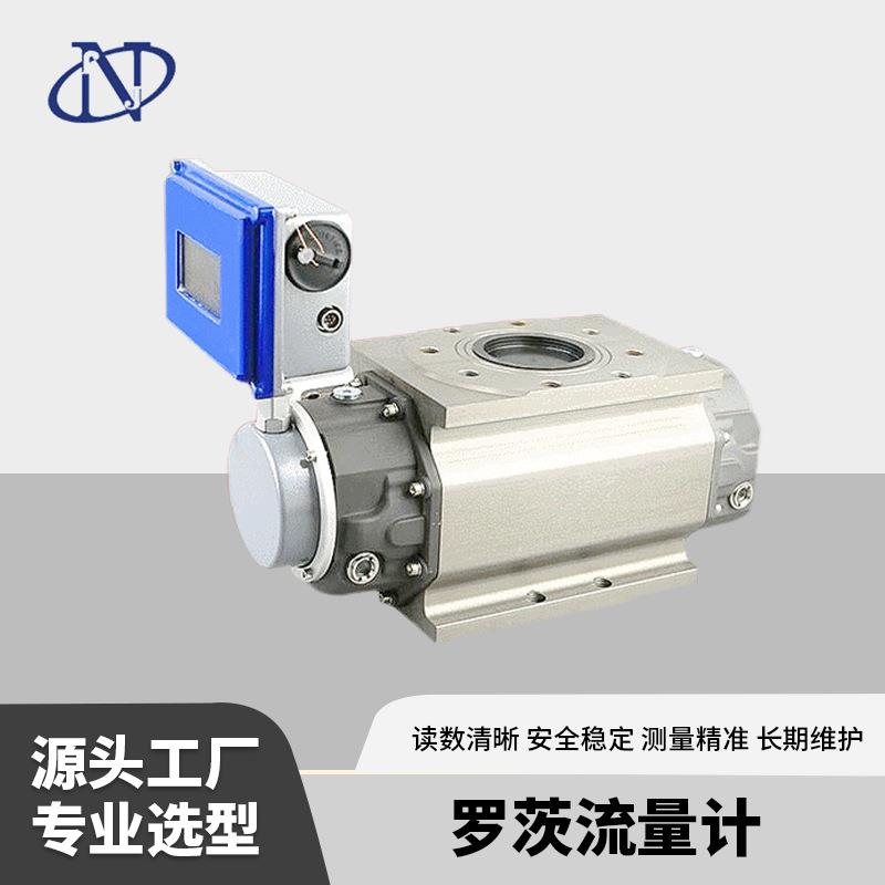罗茨流量计天然气流量计气体流量计气体腰轮流量计气体涡轮流量计