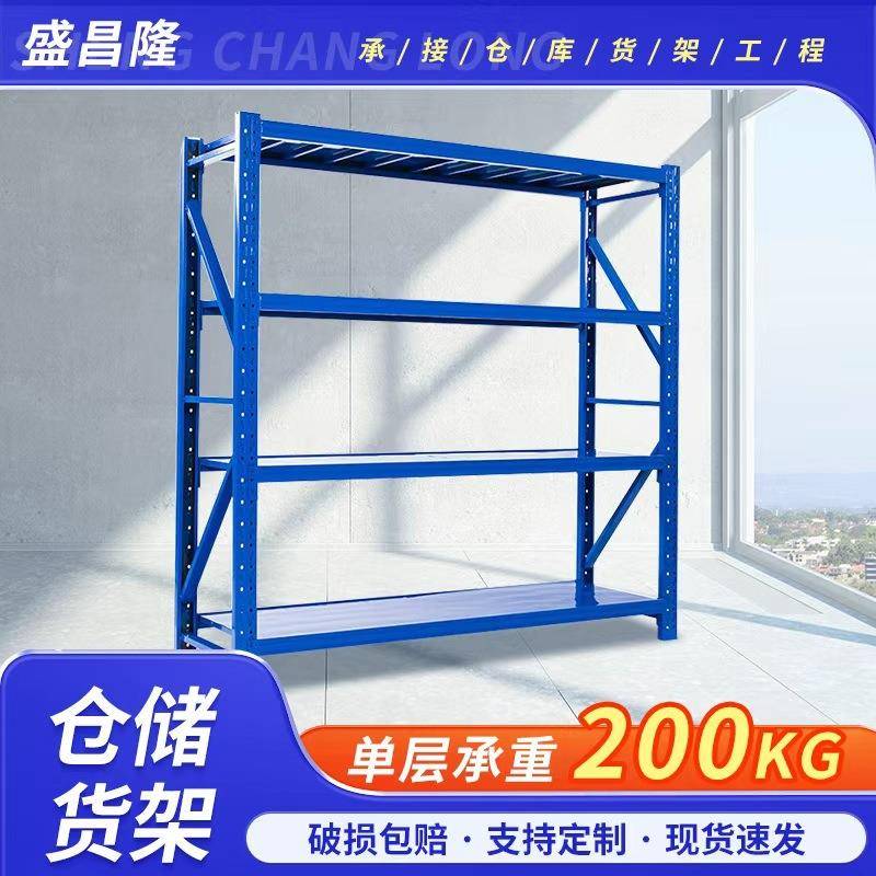 湖南厂家供应中型货架200kg重型货架中型货架200kg货架