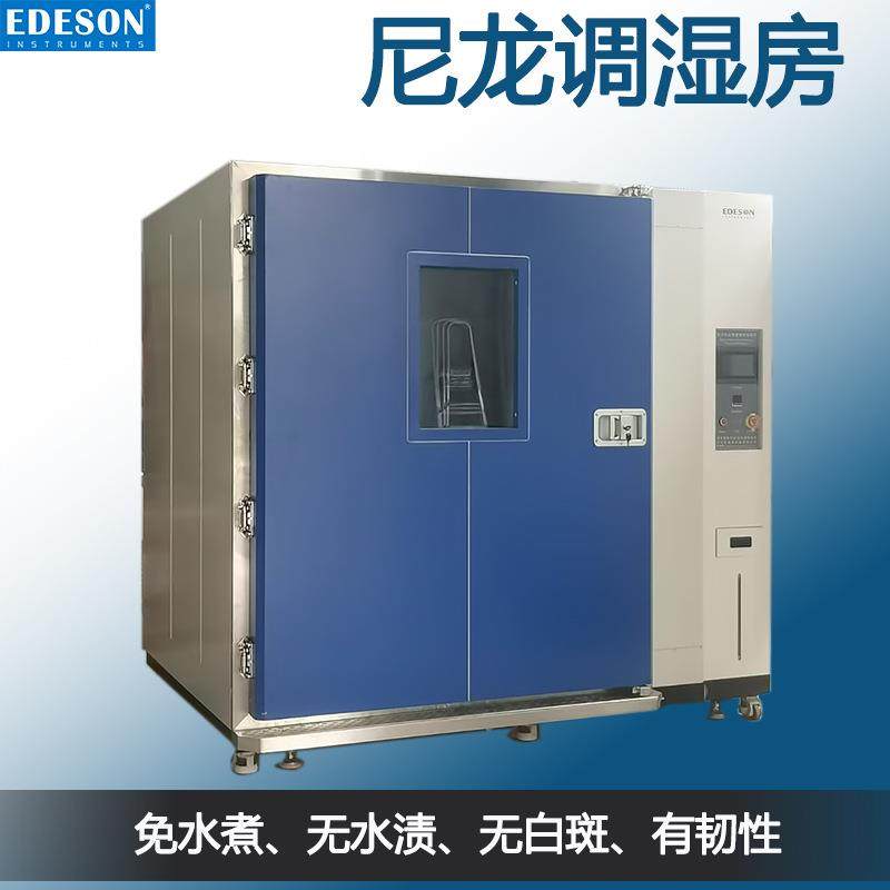 尼龙PA66加湿加水处理蒸煮设备增柔韧性防脆防断裂,工业油品/胶粘/化学/实验室用品,其他实验室设备,淘宝优惠券,粉丝福利购,淘宝优惠卷