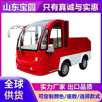 电动观光车四轮景区游览车酒店民宿接驳旅游观光车摆渡车售楼处